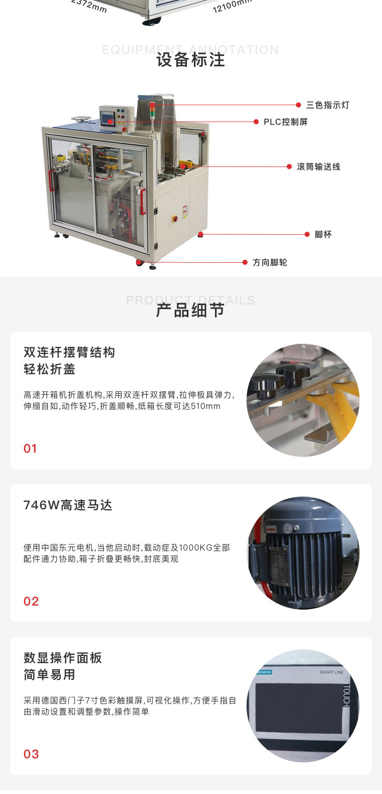 快速開箱機