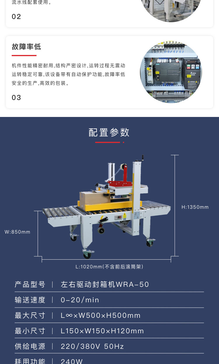 全自動封箱機(jī)多少錢